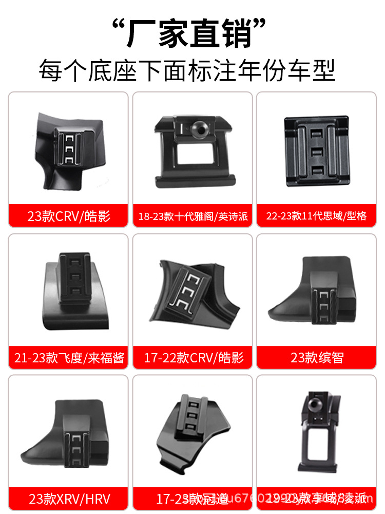 Source factory Honda special car buckle base car mobile phone bracket original car design modified car supplies
