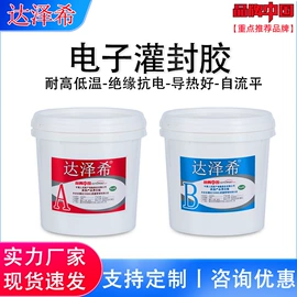 密封胶;灌封胶;硬化胶