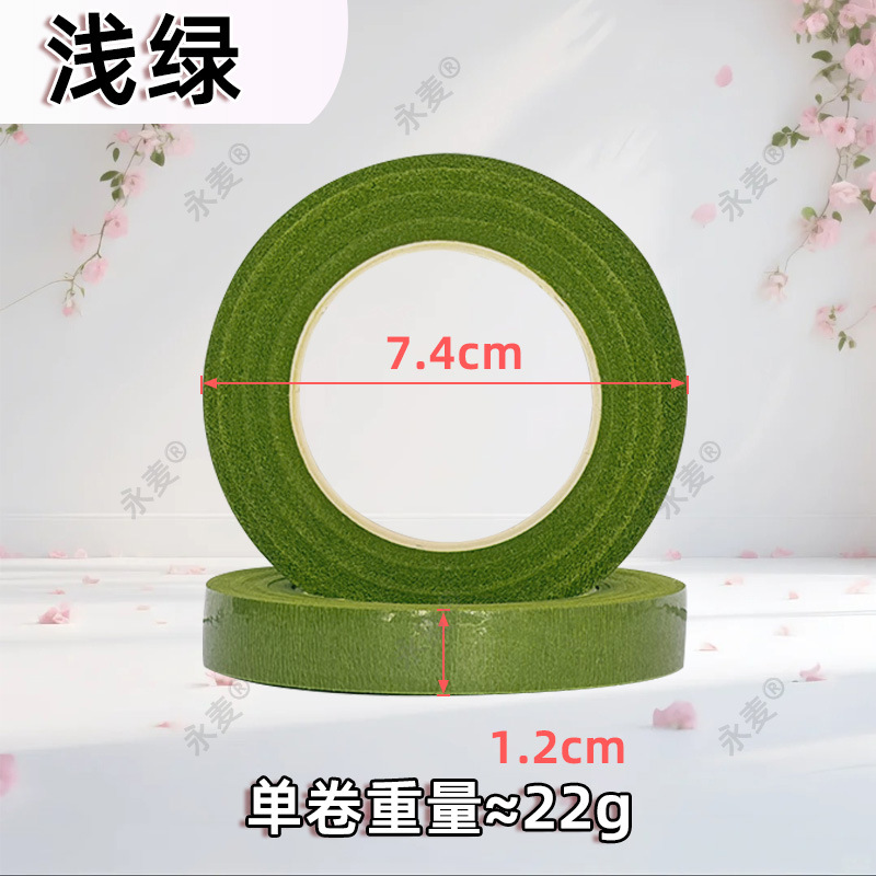 浅绿色1.2cm长30（一筒拍12卷）