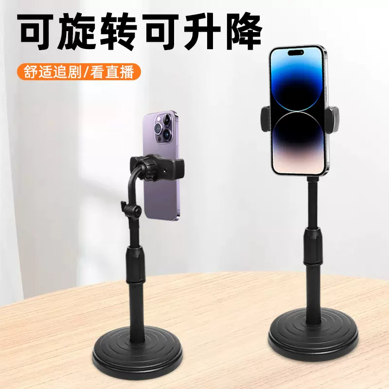 通用手机直播支架创意任意调节桌面摄影支架自由伸缩圆盘手机支架