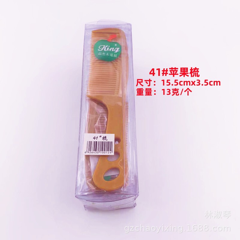 箱入りリンゴ櫛静電防止櫛プラスチック櫛|undefined
