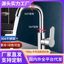 304不锈钢洗脸盆水龙头单冷洗手盆面盆卫生间洗脸池台盆冷热两用