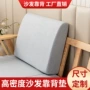 加硬高密度海绵床头靠垫