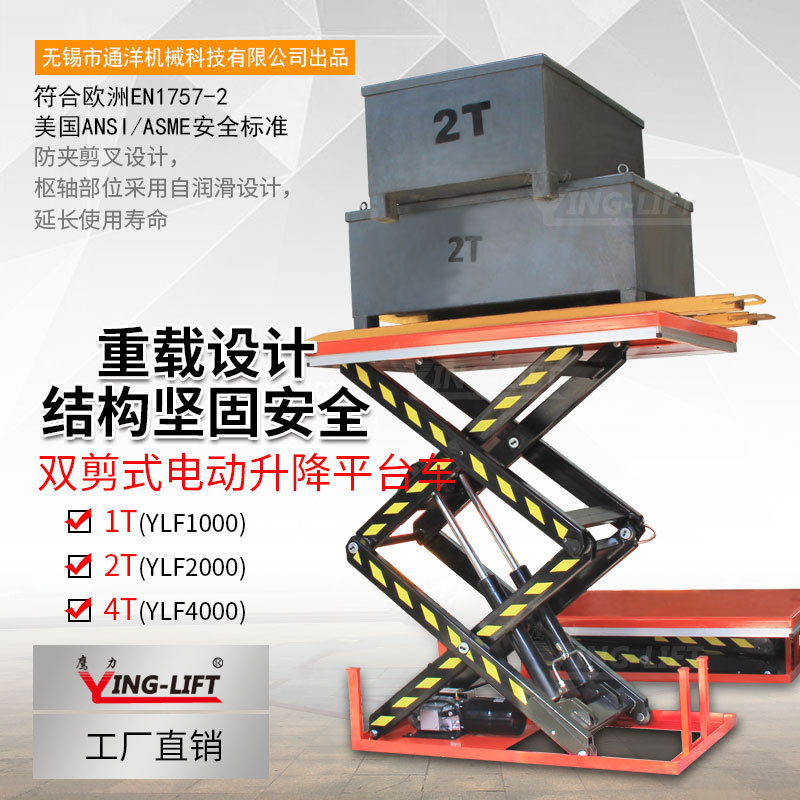 鹰力双剪式电动升降平台固定两剪升降平台电动液压升降工作台