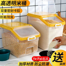 狗粮桶密封虫米缸家用大容量面加厚储米罐厨房多功能收纳箱热