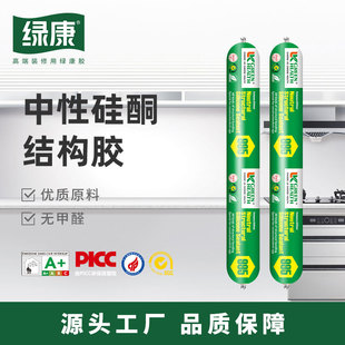 Customized Lukan English Neutral Structural Silicone Glue Sealing Weather-Resistant Structural Glue Wholesale Caulking Bonding Glass Glue