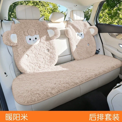 Wool pad winter plush seat pad, winter wool - standard-nuan-yang-mi-2-backrests-1-rear-seat-cushion
