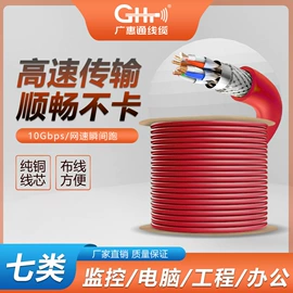 网络线;通讯电缆;配线架