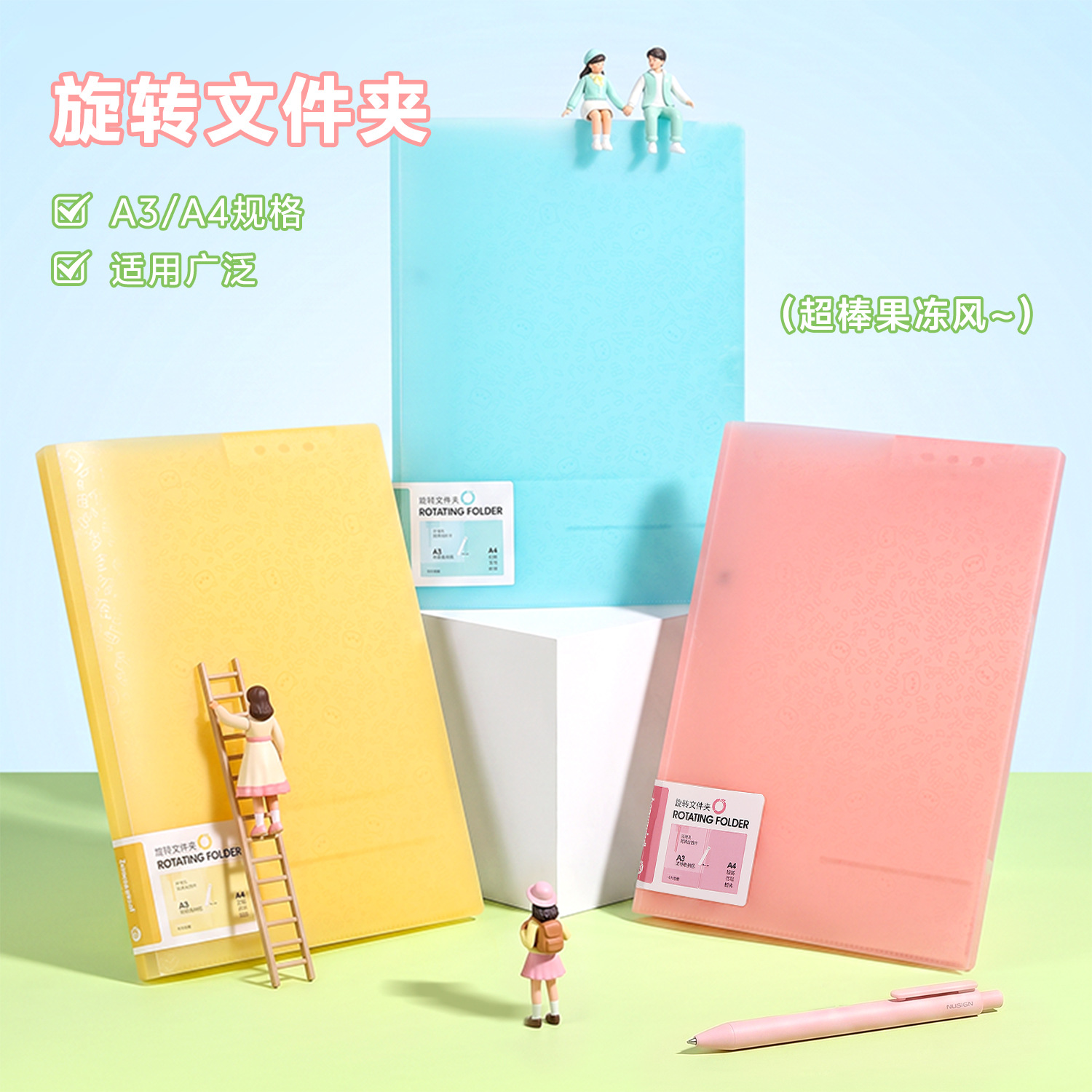 旋转式文件夹A4果冻色报告夹学生试卷收纳A3资料册办公文件夹批发