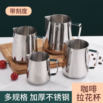 304不锈钢拉花杯送拉花针尖嘴拉花杯加厚奶咖杯咖啡奶茶烘焙器具