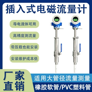 插入式电磁流量计 大管道水利农田灌溉低成本流量监测仪表