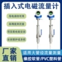 农田监测电磁灌溉流量计