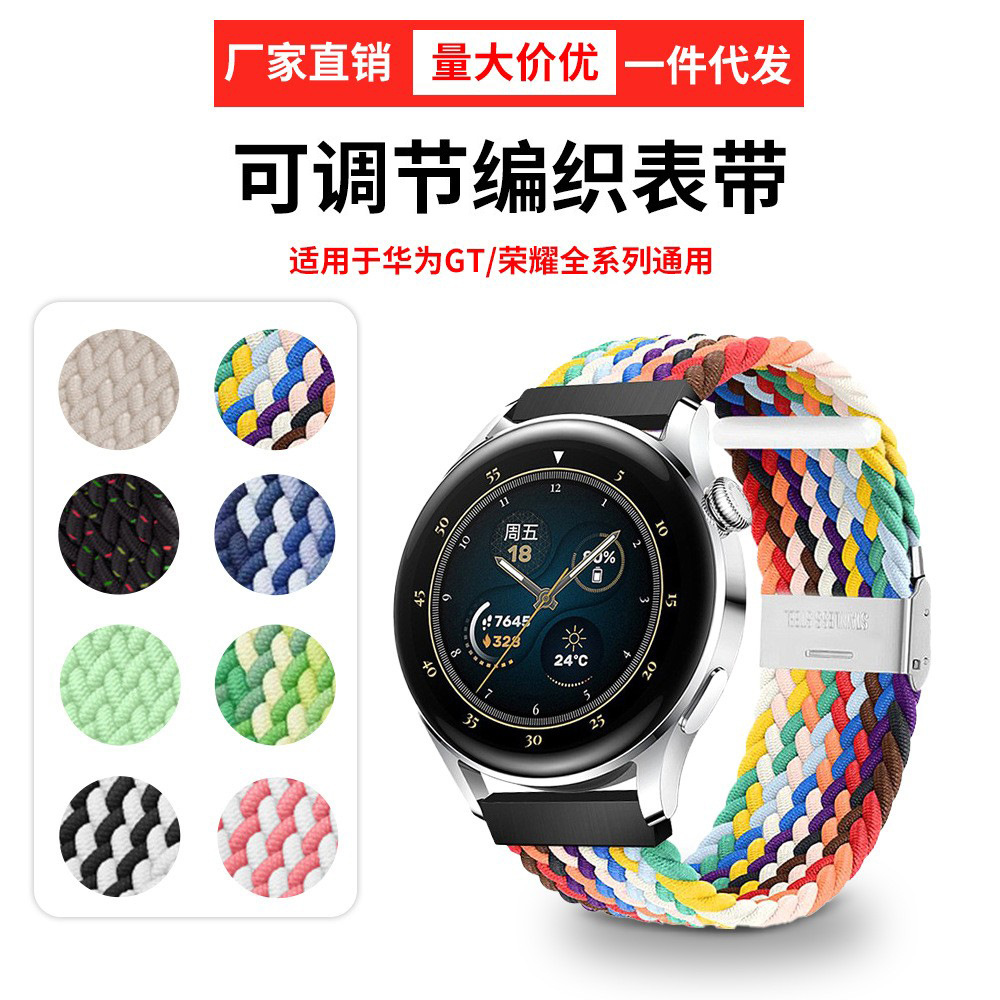 Suitable for pseudo watch3 Samsung galaxy pseudo gt3 wristband elastic adjustment buckle nylon woven strap