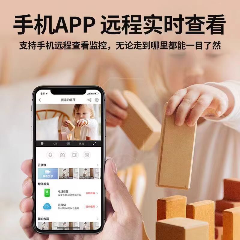 无线监控家用摄像头可连手机远程度无死角室内外高清夜视|undefined