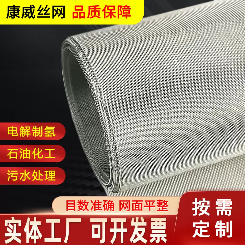 编织钛网片厂家现货电极钛网 电解制氢钛网板 钛箔网铂金钛网现