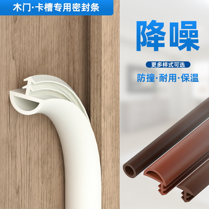 ll门缝密封条门框实木门防撞条卧室门隔音室内门卡槽门套条房门胶