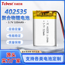 �S�����l402535�ۺ����늳�3.7v320mAh����늄Ӱ�Ħ�x���݃x늳�