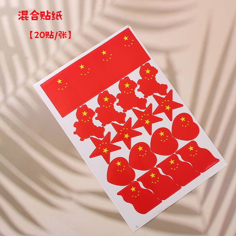 中国の小さな国旗のステッカーの顔は愛の五星紅旗の服の顔を貼って国慶節の子供を飾って顔に貼っています。|undefined