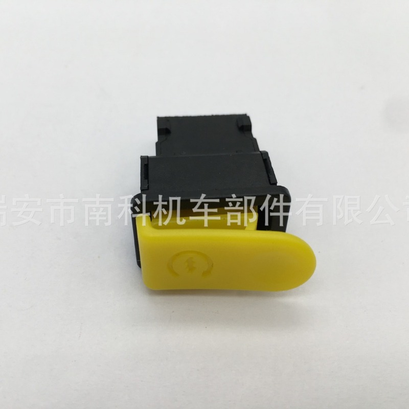 クロスボーダーオートバイ電気自動車部品50小沙ラッパ起動スイッチ5大スイッチ中沙電源スイッチ|undefined