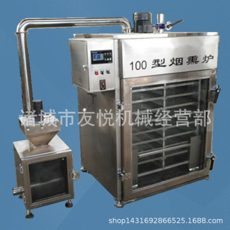 小型腊肉烟熏炉肉制品工厂设备休闲食品厂设备