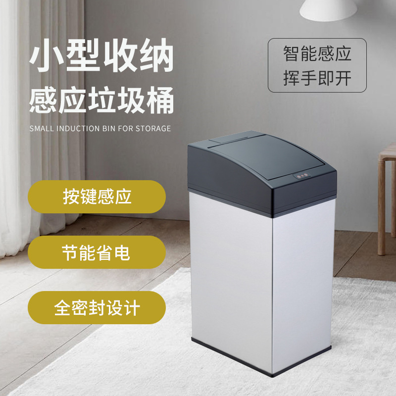 Cuadrado inteligente basura de inducción sala de estar cocina basura doméstica basura de inducción automática