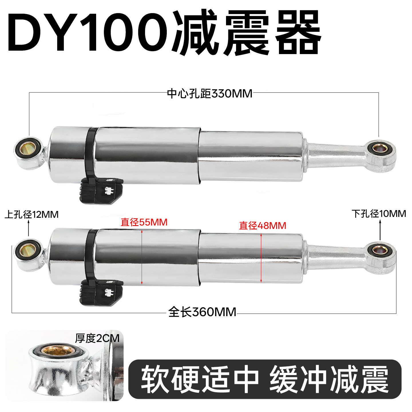 Dayang Dy100 Motorcycle Parts Wholesale Modified Shock Absorbers for Old Model Underbone Bikes Shock Absorbers