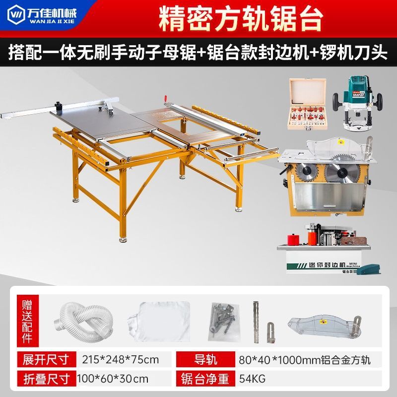木工精密折叠推台锯多功能推拉便携锯台工作台免调节无尘子母电锯|undefined