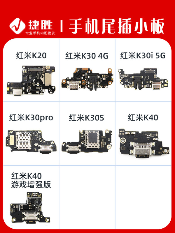 For Red Rice K30K30ProK30iK30s Extreme K20K40pro Game Enhanced Tail Insertion Small Board For Red Rice K30K30ProK30iK30s Extreme K20K40pro Game Enhanced Tail Insertion Small Board