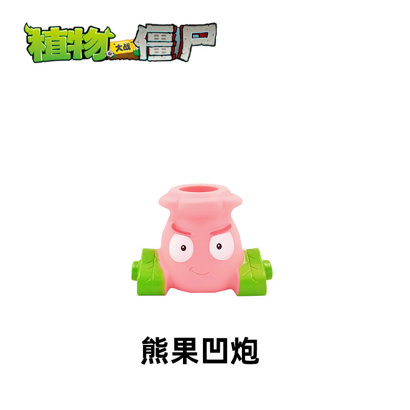 Soft glue: bear fruit concave cannon [including 3 shells]