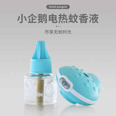 蔻洛乃电热蚊香液 无烟无味灭蚊水婴孕可用防蚊液 电蚊香液补充液
