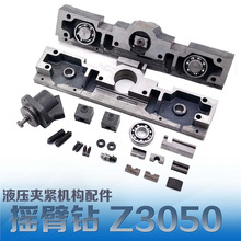 摇臂钻中捷Z3050液压夹紧机构配件 制动架总成 主轴箱油缸 夹紧块