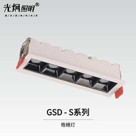 厂家直供格栅灯嵌入式led长条灯防眩射灯五头10家用客厅走廊背景