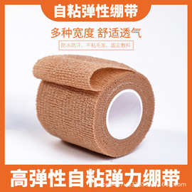 无纺布弹性宠物绷带 自粘绷带纹身肤色 运动手指手腕固定防护绷带