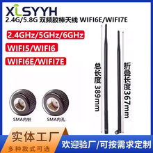 2.4/5.8G�p�lWIFI6/WIFI7�o��·�����W����X�C����̖�����쾀SMA