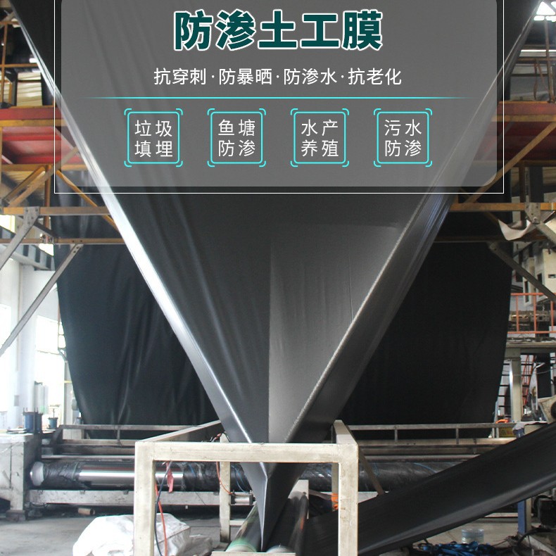 土工膜防渗膜鱼塘养殖膜垃圾填埋场沼气池河道工程防水hdpe土工膜