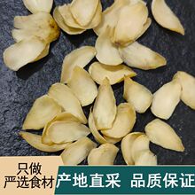 新鲜无硫百合干货银耳莲子非食用百合干批发跨境外贸厂货源供应链