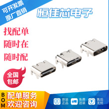 USB Type-C 16Pĸ�����N���_���⚤6.5/7.3/8.35�L����USB�B����