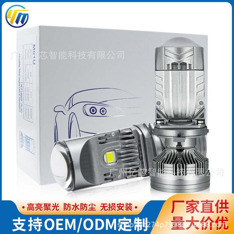 New Model Source Manufacturer M01U Dual-Lens H4 High-Power 260W Spotlight with Cut-Off Line Integrated High and Low Beam Headlight