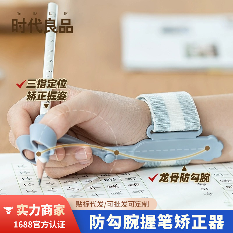 Anti-snagging Wrist Grip Corrector for Primary School Students to Write Anti-snagging Hand Fixator Pen Holding Posture Kidsren's Correction Belt Wholesale