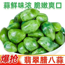 正宗腊八蒜商用批发醋泡大蒜翡翠绿蒜糖蒜腌制下饭菜咸菜泡菜批发
