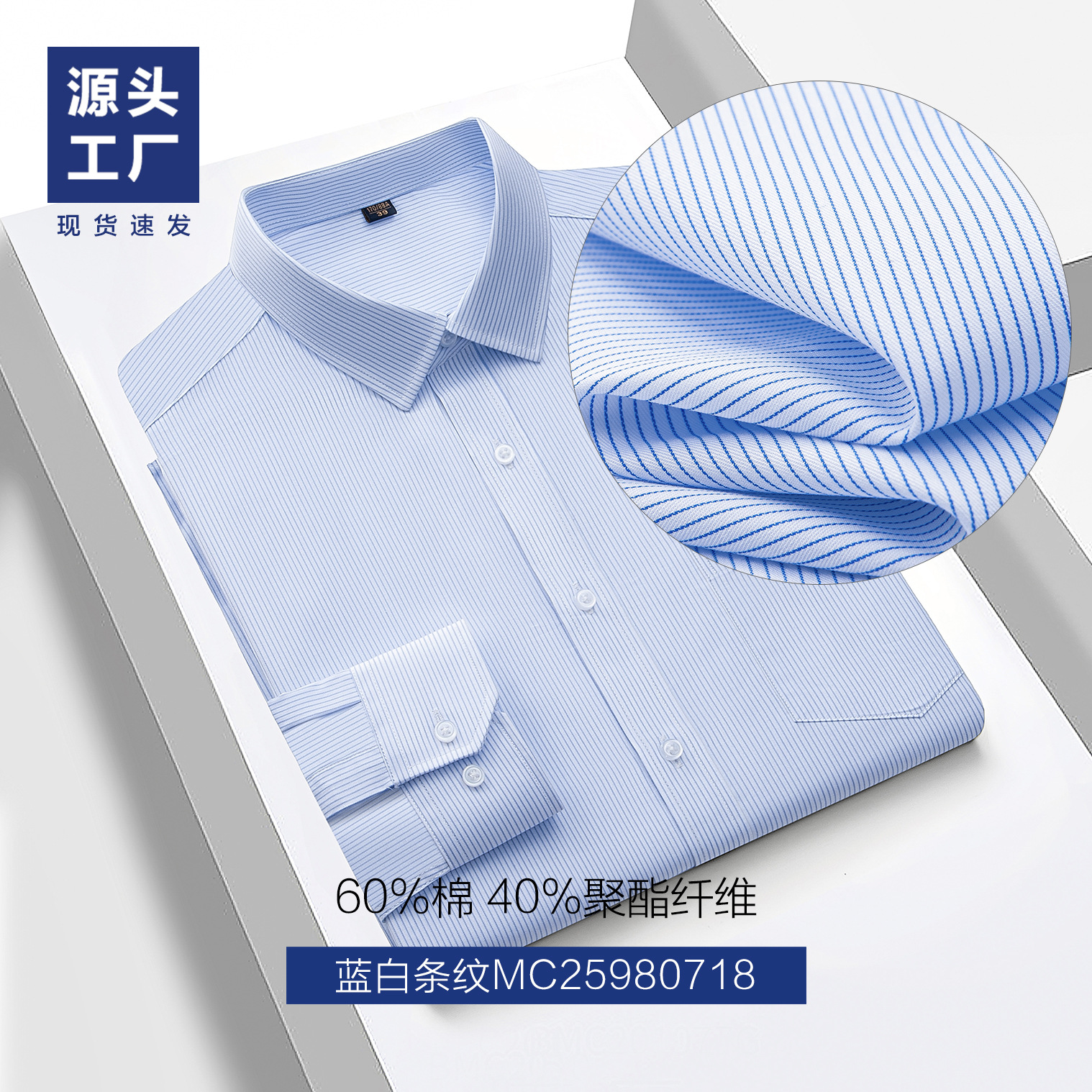 Camisas para hombres Camisas blancas de manga larga sin planchar CVC para hombres Ropa de grupo Ropa de trabajo Ropa de fábrica Ropa de trabajo Bordado de LOGO personalizado