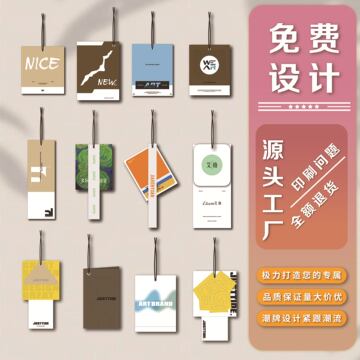 潮牌高端吊牌定制服装吊牌吊牌定做印刷logo吊卡挂牌订做标签制作-阿里巴巴