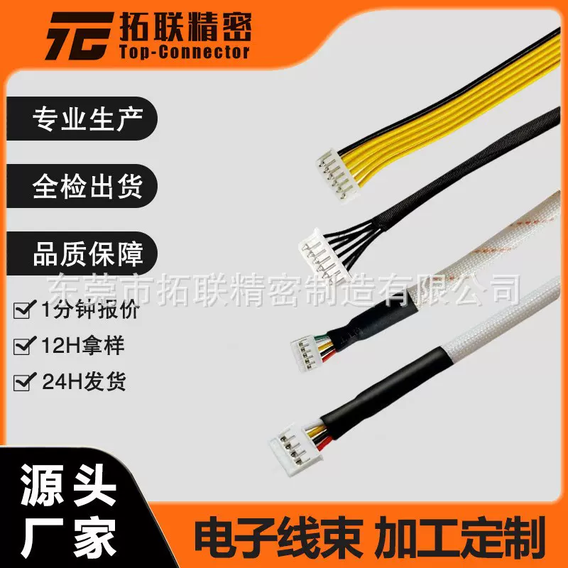 美容仪小家电配件线束PHB-*双排连线68 AWG PHSD-*线束