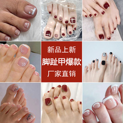 Temperament Whitening Toenails and Toenails Manufacturer Hot Selling Toenail Patches Foot Wearing Manicure Nails Wholesale