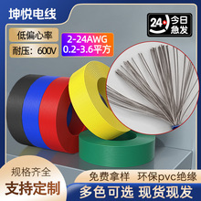 UL1015��Ӿ�2-24AWG���˾�PVC�^��600V��y�~ܛ���ߜؾ������ž�