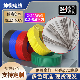 UL1015��Ӿ�2-24AWG���˾�PVC�^��600V��y�~ܛ���ߜؾ������ž�