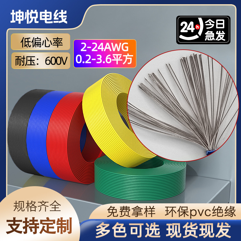 UL1015电子线2-24AWG国标线PVC绝缘600V镀银铜软线高温线插座排线