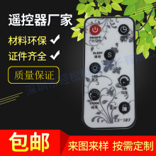 小家电遥控器 七键红外线遥控器 超薄款温控器遥控器
