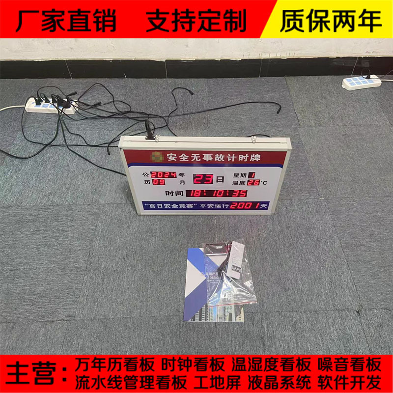 安全生産運転記録日数累計掲示カードLCDデジタル管看板LED電子ディスプレイ直販