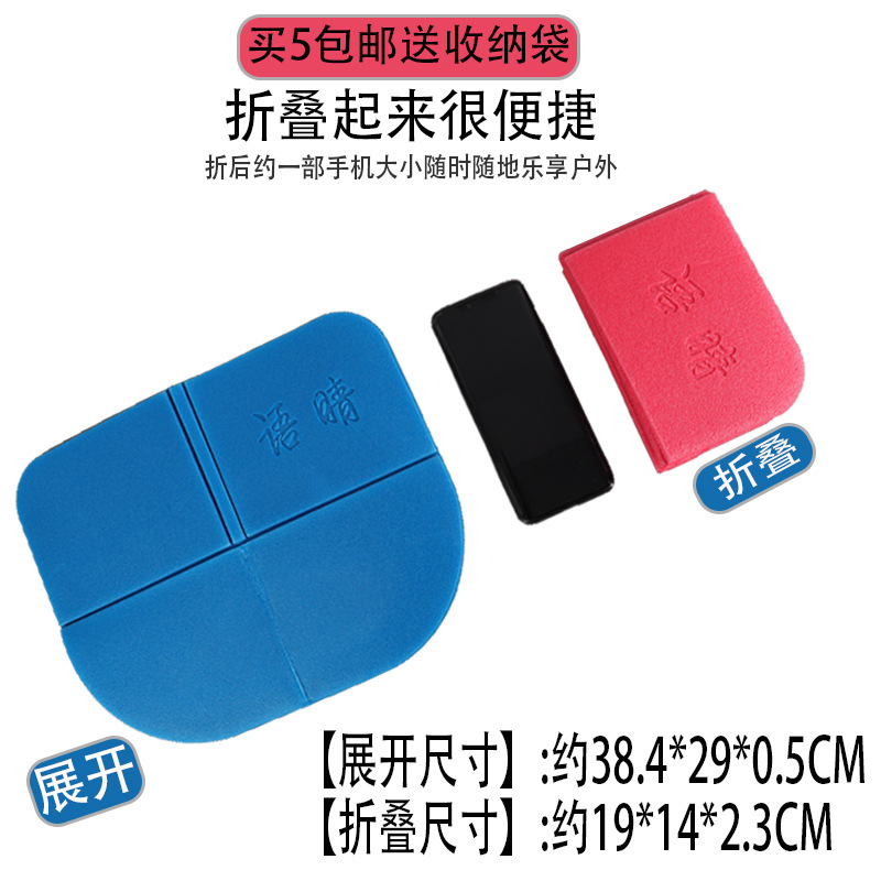 Outdoor seat cushion, four-fold mountain climbing XPE waterproof music festival small butt cushion, water-resistant picnic foldable cushion Amazon